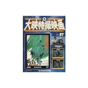 中古ホビー雑誌 DVD付)大映特撮映画DVDコレクション 全国版 37