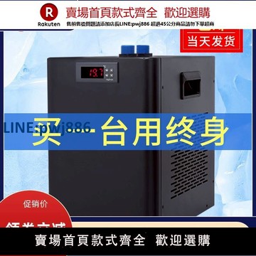 【臺灣公司 品質保證】奧凌冷水機淡海水珊瑚魚缸水族制冷機水冷降溫制壓縮機溫控冷水器【注意！下單滿299出貨】