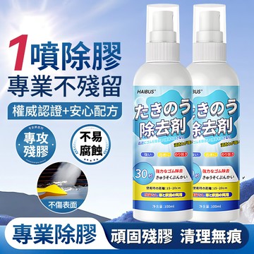 除膠劑 3M 除膠神器 除膠 去膠劑 除膠噴霧 黏膠去除劑 除膠水 強力除膠劑 除殘膠 除膠清潔劑 去除殘膠 去膠清潔劑