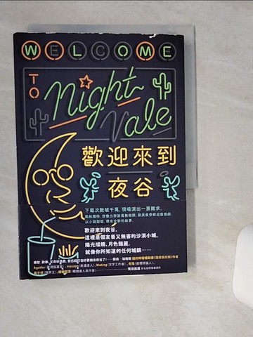 【書寶二手書T1／一般小說_VH4】歡迎來到夜谷_約瑟夫‧芬克