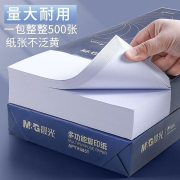 ✨MIMI【開學必備】✨草稿紙 加厚 透明臨摹紙 錯題本 新品晨光復印紙打印紙a4紙70g克雙面草稿紙白紙80g紙學生辦