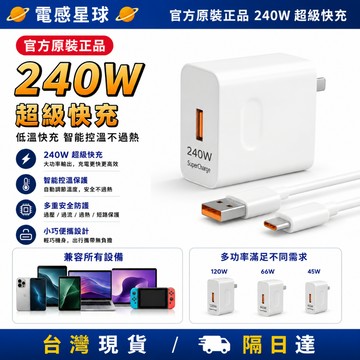 ⚡當天出貨⚡官方240W超級快充頭適用華為充電器P60/Mate數據綫120W充電器nova充電頭 快充 超級快充