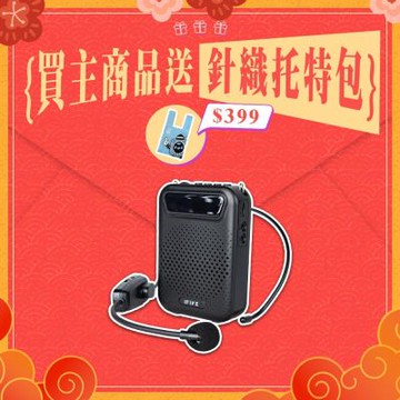 【ifive】UHF無線擴音機組if-US750(10W)