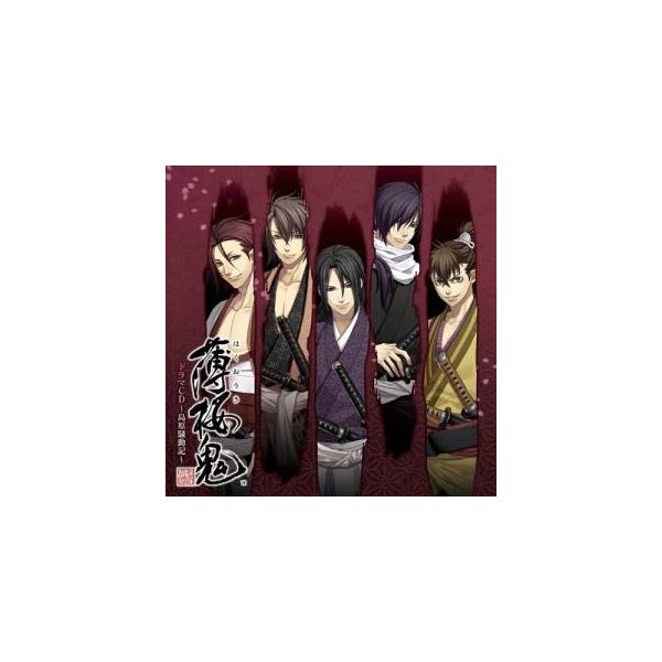 Cd ドラマcd 薄桜鬼 ドラマcd 島原騒動記 通販 Lineポイント最大0 5 Get Lineショッピング