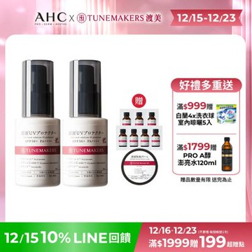 【TUNEMAKERS】原液防曬乳SPF50 30ml_2入組
