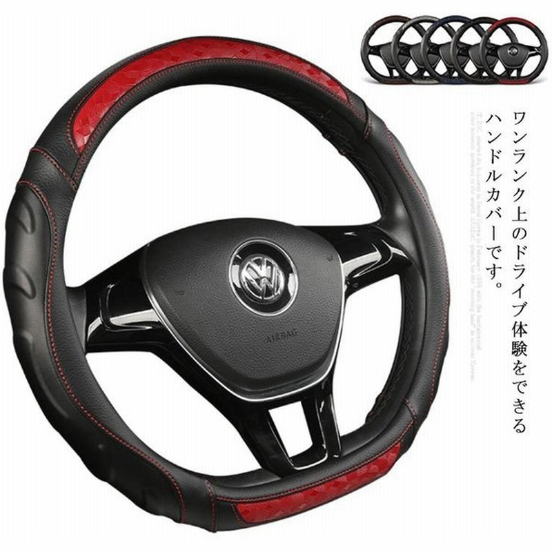 ステアリングカバー ハンドルカバー レザー 車内用品 カー用品 内装パーツ 軽自動車 普通車 乗用車 トラック 自動車内装 お洒落 簡単装着 D型 滑 通販 Lineポイント最大0 5 Get Lineショッピング