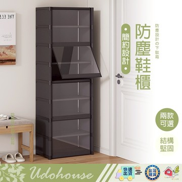 【👩‍🌾台灣快速い出貨】鞋架 鞋櫃 簡易鞋架 簡易鞋櫃 防塵鞋櫃 防塵鞋架 拖鞋架 鞋櫃收納櫃 玄關鞋櫃 小鞋架