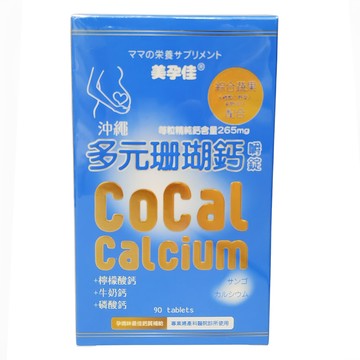 mamawell 美孕佳 多元珊瑚鈣嚼錠 1400mg  1盒  90顆