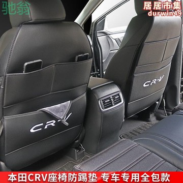 【新店熱銷】rv防踢墊座椅後排出風口防髒防護車內儲物