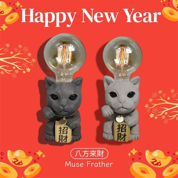 曙MUSE 項圈招財貓水泥桌燈
