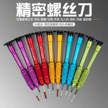 【臺灣熱賣】  小螺絲刀一字十字1.5 2 2.5 3 0.8五星電腦拆機 手機螺絲批  優選
