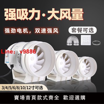 【台灣公司 可開發票】管道風機強力靜音換氣扇衛生間工業管道抽風機斜流增壓廚房排風扇