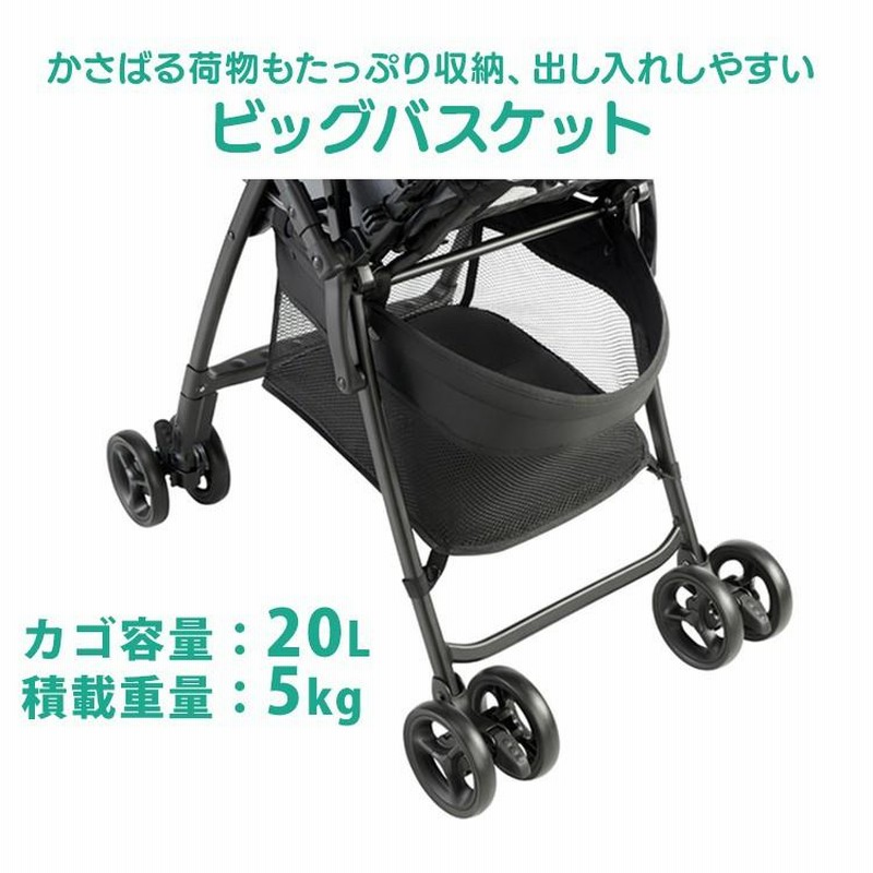 綺麗！アップリカ 超軽量ベビーカー カルーンエアー Karoon Air