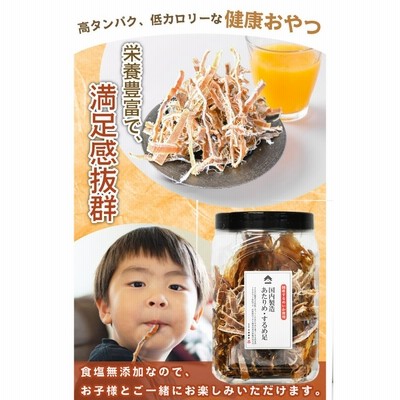 あたりめ・するめ足 310g するめ あたりめ スルメ スルメイカ 無
