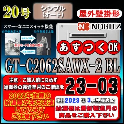 パーパス ガス給湯器 GS-1602T-1 16号PS扉内前方排気延長型/給湯専用