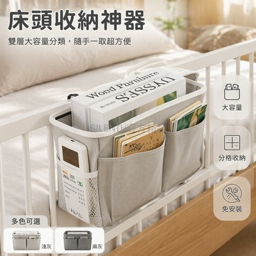 台灣出貨✨ 宿舍床頭收納掛籃 寢室床邊置物架 手機掛袋 學生宿舍布藝掛筐 強力承重十斤 通用款椅子嬰兒床適用