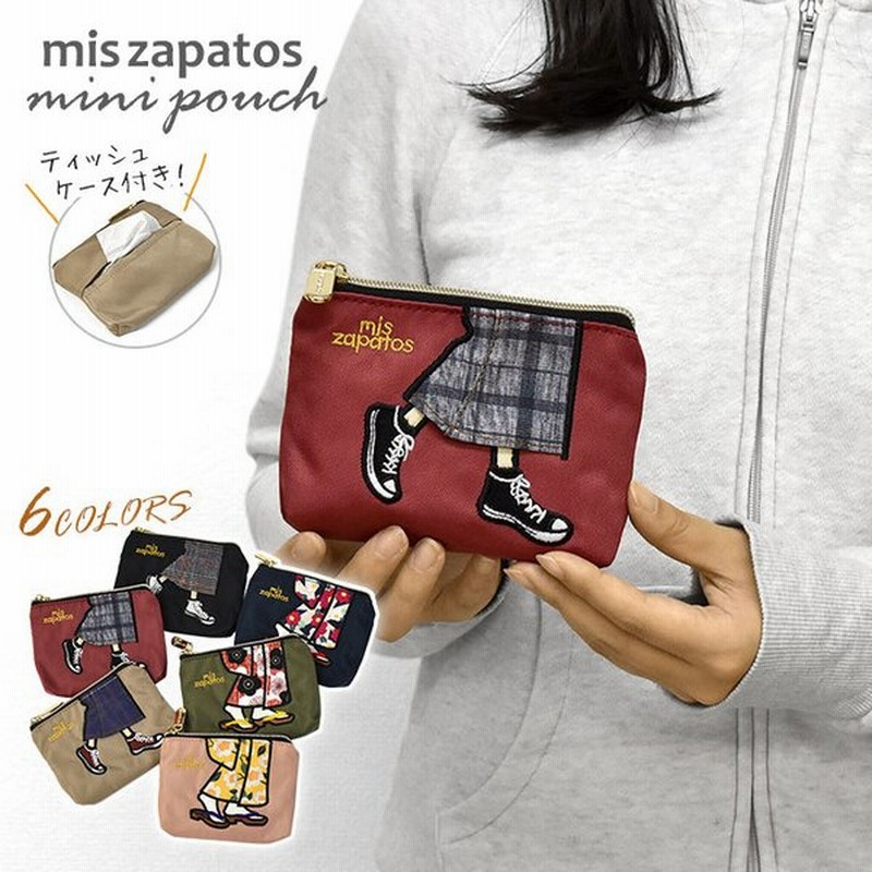 ミスサパト ポーチ 小物入れ 化粧ポーチ レディース おしゃれ 小さめ 使いやすい 機能的 ミニポーチ ポケットティッシュケース付き Mis Zapatos 通販 Lineポイント最大get Lineショッピング