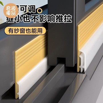 密封條 門底密封條 推拉窗密封條窗戶漏風防風密封膠條冬季鋁合金隔音臨街神器防寒
