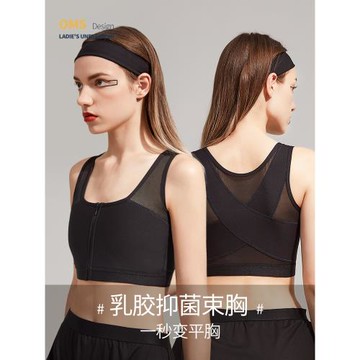 歐美鯊束胸乳膠內衣縮胸學生運動超平大胸顯小裹胸塑胸神器