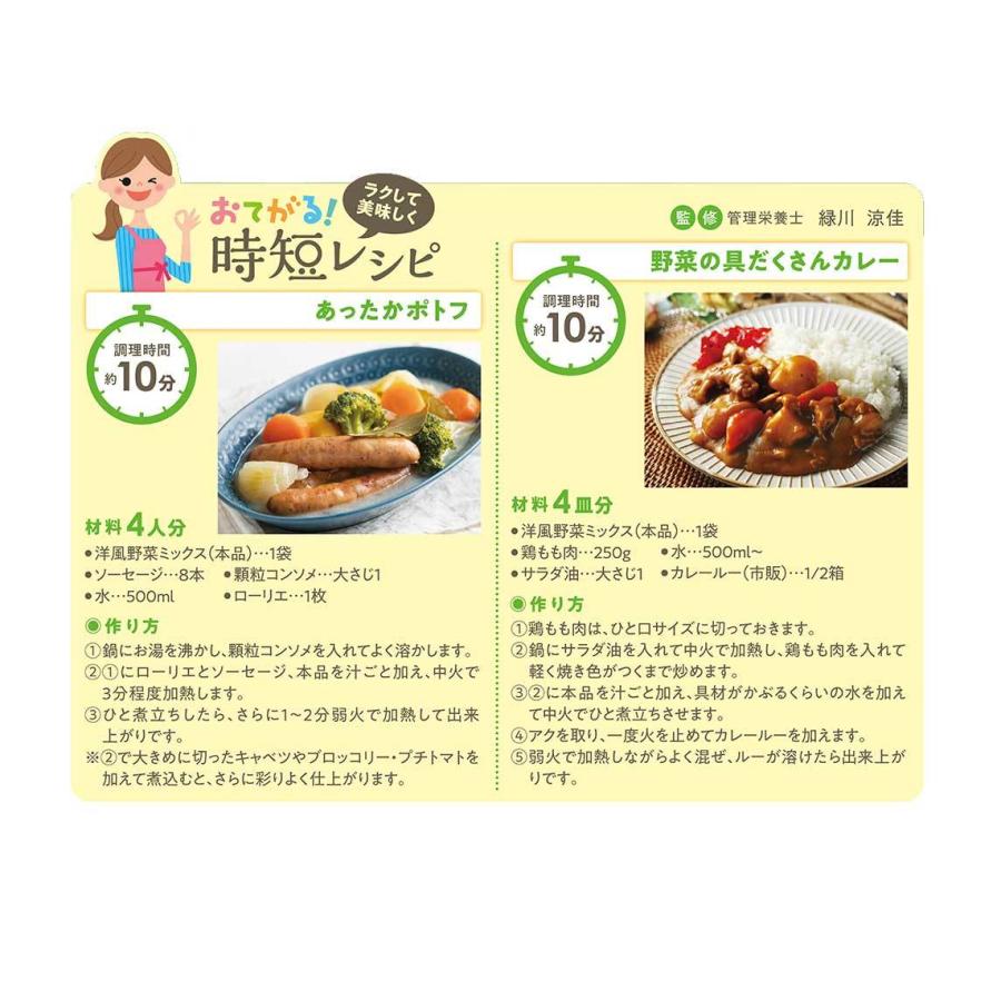 国産野菜 洋風野菜 ミックス 480g×2袋 4人分 水煮 カット野菜 じゃがいも にんじん たまねぎ カレー シチュー 常温保存 キャンプ バーベキュー