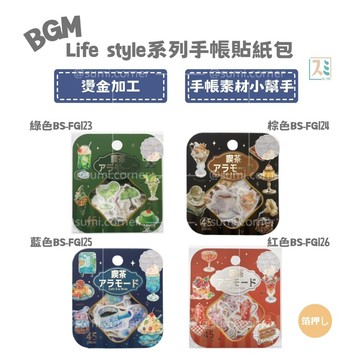 ［SUMI選物］BGM 貼紙 手帳貼紙 BGM 紅色BS-FG126 燙金貼紙 昭和咖啡廳系列燙金手帳貼紙包 手帳素材