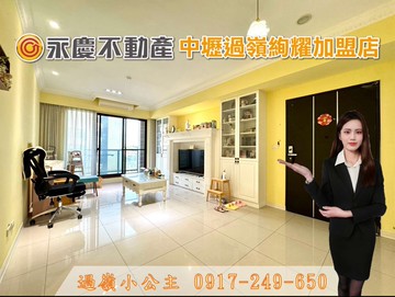 【獨家】涵涵過嶺-喜瑞✨高樓歐風精美裝潢3房車｜桃園市中壢區松義三街