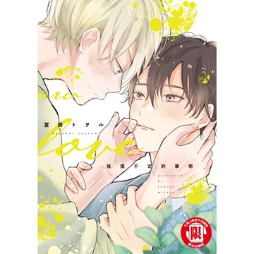 搖擺不定的單戀 (全)_Readmoo 讀墨電子書