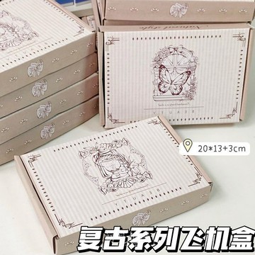 【台灣出貨】飛機盒 紙箱 紙盒 復古飛機盒 快遞盒 出貨 包材 包裝盒 禮物盒 紙盒 箱子 包裝材料 小盒子 小卡包材