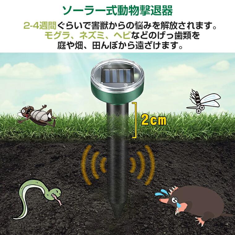 モグラ撃退器 6セット防獣グッズ ソーラー式 超音波 動物撃退器 モグラ退治 ネズミ撃退器 蛇撃退器 IP65防水防塵 モグラ駆除 もぐら退治 簡単設置