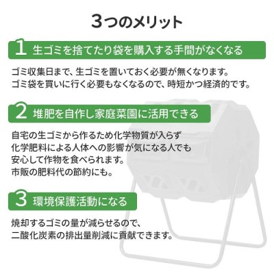 コンポスト 回転式 コンポスター 生ごみ処理機 家庭用 堆肥 大容量