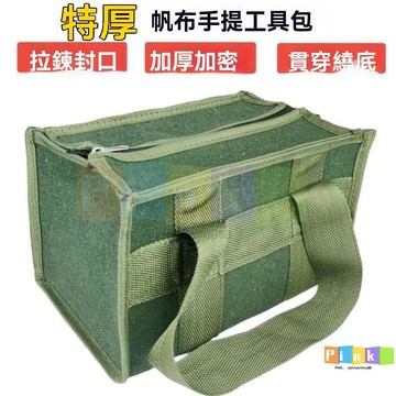 拉鏈帆佈工具包特後厚手提耐磨勞保工具包收納包袋子大容量維修包 帆佈收納包 帆佈工具包 大容量維修包 帆布收納包 帆布工具