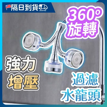 【強勁沖洗🔥高效過濾】過濾水龍頭 濾心 淨水過濾器 浴室水龍頭過濾 濾水器 水龍頭過濾器 水龍頭過濾 過濾器 淨水器