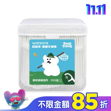 屈臣氏超細滑護齦牙線棒300支-藍(呆萌町聯名版)
