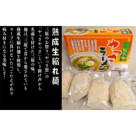 ふるさと納税 麺専門メーカーのこだわりがつまった「三原やっさラーメン」 広島 まじま製麺 とんこつ醤油 熟成生ちぢれ麺 広島県三原市