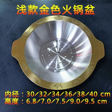 金色不銹鋼火鍋盆商用加厚平底火鍋鍋電磁爐鍍金銅色紅湯干鍋鍋具