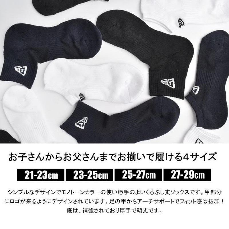 靴下 くるぶし 3足セット NEW ERA ニューエラ 3Pセット 3足組