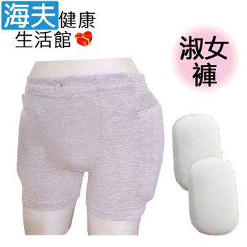 海夫健康生活館 RH-HEF 髖關節大腿骨保護內褲 老人防撞褲 淑女褲 L號(ZHCN2312-WL)