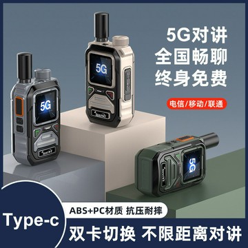全國對講機2025新款戶外5000公里插卡公網民用車隊酒店工地專手臺【北歐居家生活】