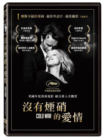 【停看聽音響唱片】【DVD】沒有煙硝的愛情