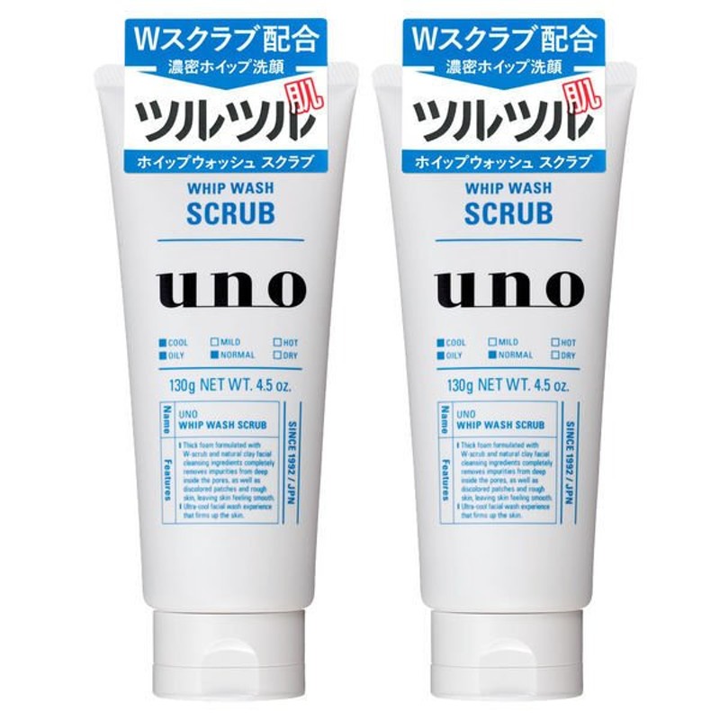 UNO（ウーノ）洗顔料 ホイップウォッシュ スクラブ 濃密ホイップ 130g 2個 毛穴の汚れザラつきに ツルツル肌 ファイントゥデイ資生堂 通販  LINEポイント最大1.0%GET | LINEショッピング