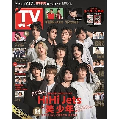 TVガイド 関西版 2020年7月17日号 Magazine