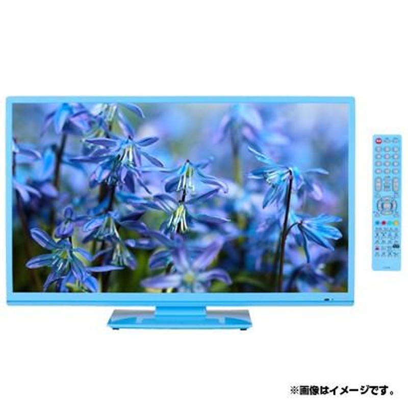 オリオン ORION Tytto FGX23-3MB 23V型 液晶テレビ FGXシリーズ ブルーライトガード搭載 パステルカラーモデル ブルー 新品  送料無料 | LINEブランドカタログ