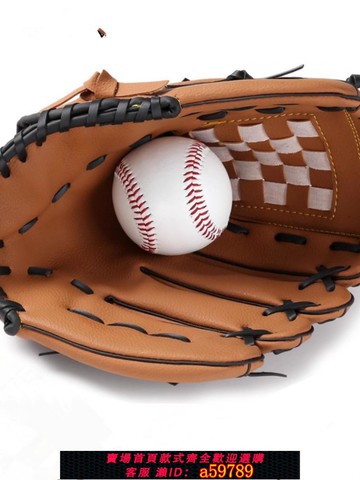 【全網低價 可打統編】岑岑 加厚棒球手套兒童成人打擊接球投手手套棒球壘球手套