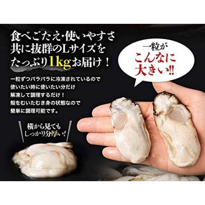 食の達人 特大 Lサイズ (35?45粒) 牡蠣 カキ 広島県産 約1kg IQFバラ凍結 加熱用 業務用 メガ盛り カキフライ 鍋 バーベ