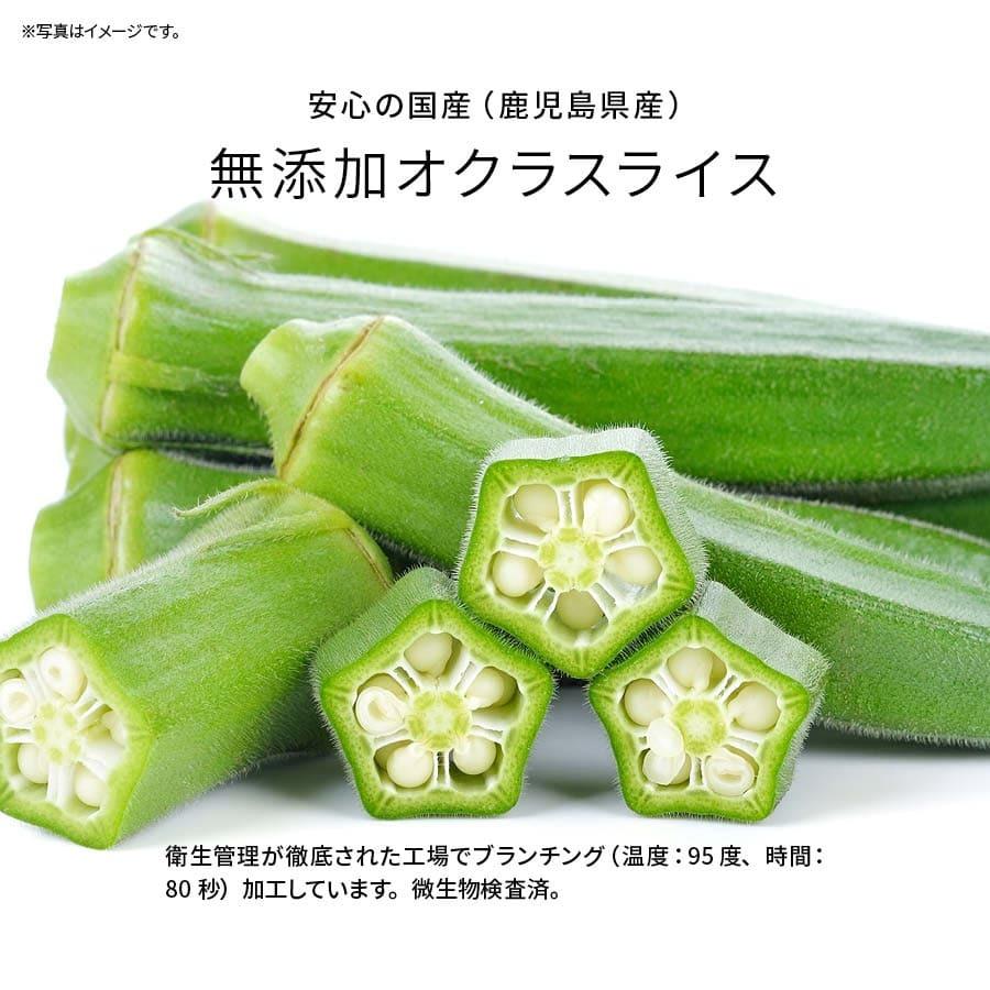 国産 鹿児島県産 オクラ 冷凍 300g x 3袋 カット スライス 刻みおくら 時短