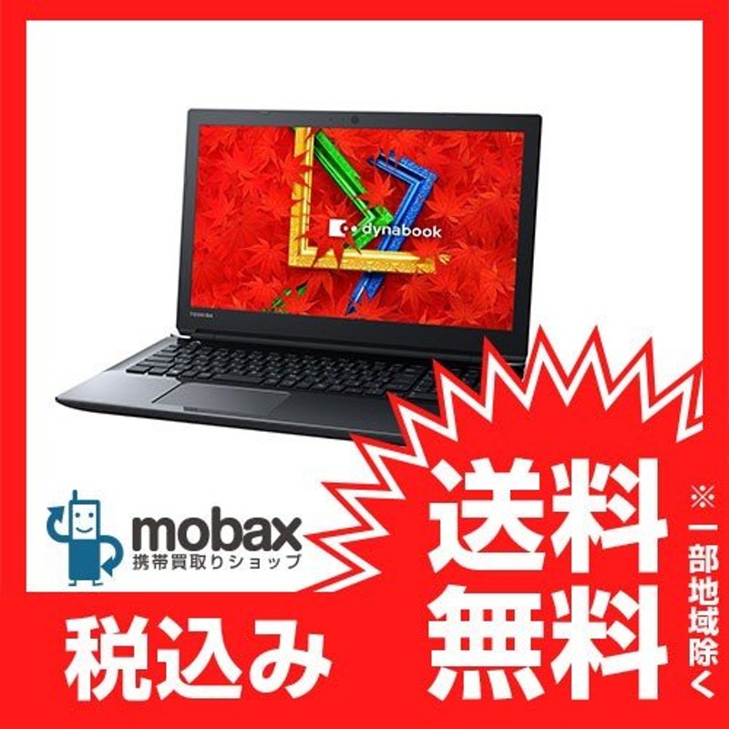 ◇キャンペーン【新品未開封品（未使用）】東芝 ノートパソコン ...