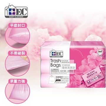 家簡塵除 Easy Cleaner 防漏阻破環保清潔袋（特小）