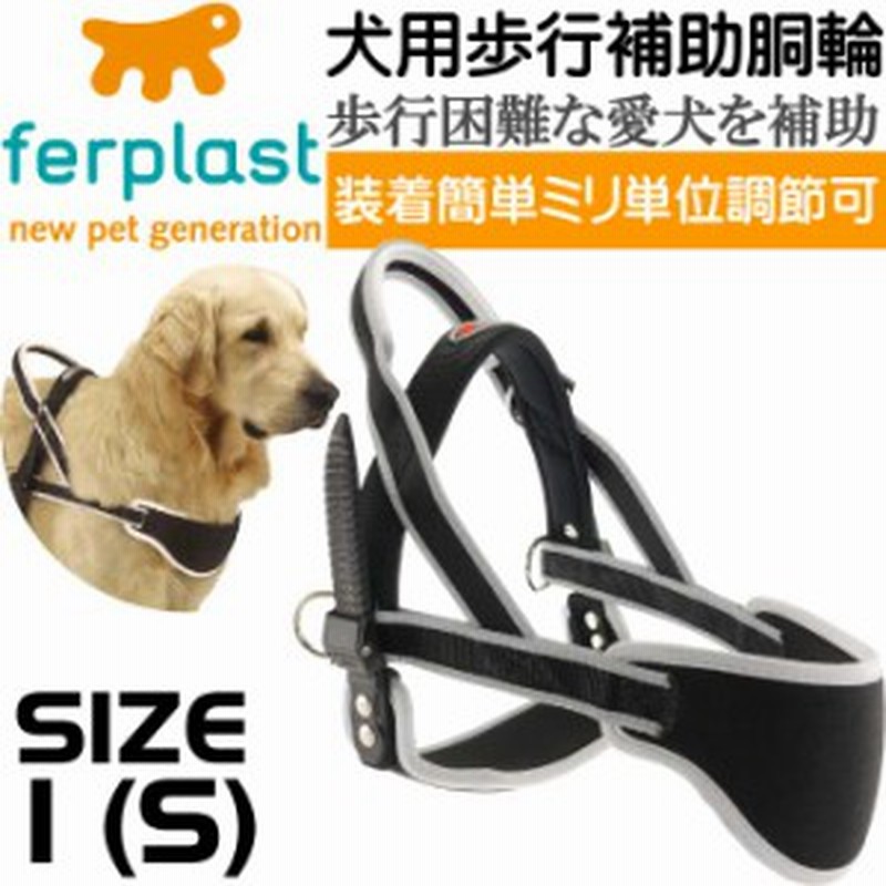 送料無料 エルゴコンフォート歩行補助ハーネス胴輪ノルディック1s Fa5107 通販 Lineポイント最大1 0 Get Lineショッピング