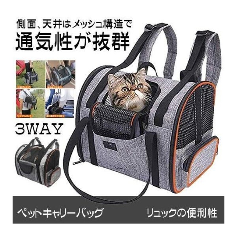 高品質】 ペットキャリーバック リュック 小動物用品