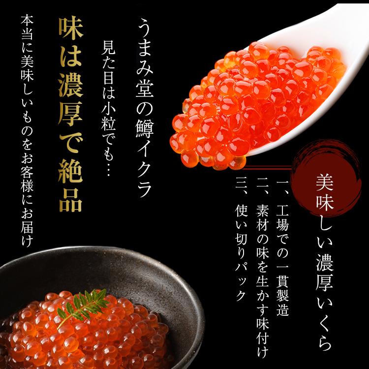 いくら 醤油漬け 250g 送料無料 正月 年末 おせち 鱒 イクラ ギフト 海鮮 魚介類 食品  博多 福岡 お土産 お返し 小粒 バラ 丼 グルメ 訳あり [冷凍]